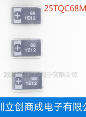 25V 68uF 7343 70mR D型贴片固态聚合物钽电容 25TQC68MYF 低ESR