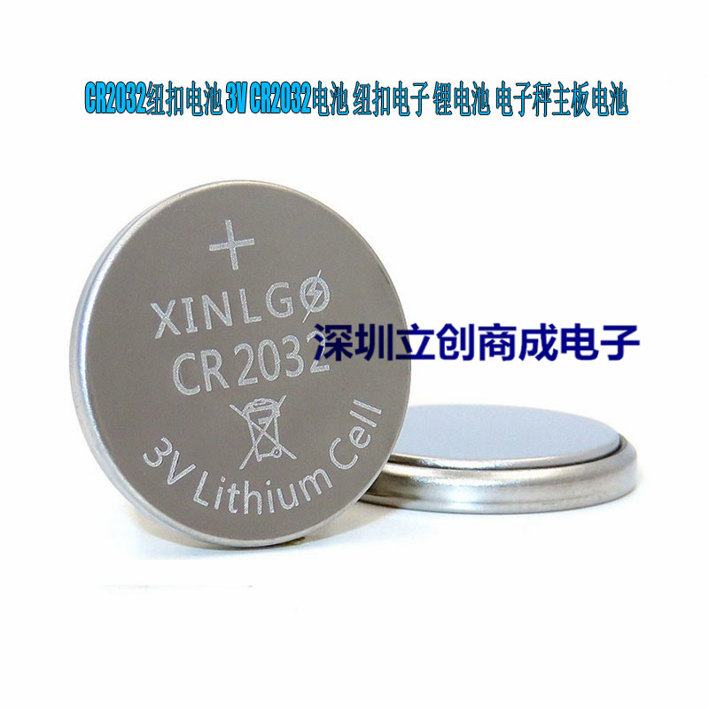 全新原装 CR2032 2302纽扣电池 松下 电子秤主板电池 优势现货