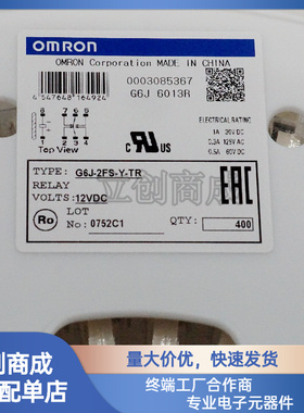 小型网络继电器 G6J-2FS-Y-12V 12V两开两闭 三样通用的