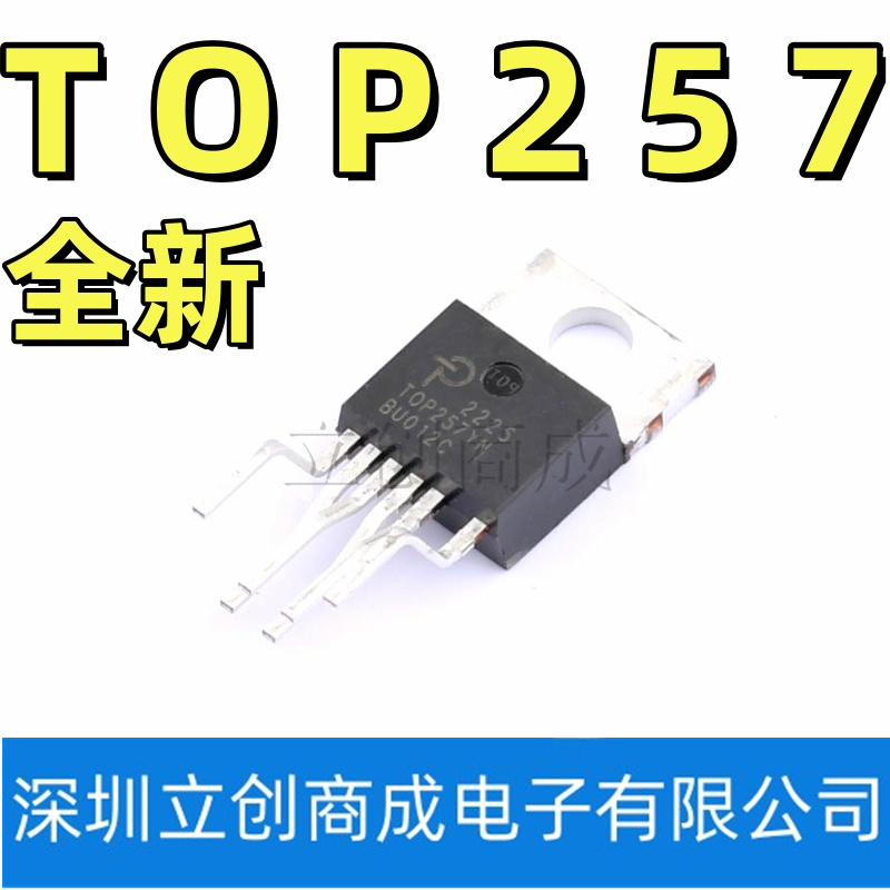 TOP257YN TOP257Y TO-220 直插6脚 电源管理芯片IC
