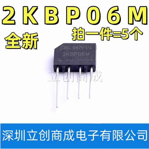 全新原装进口 2KBP06M DIP-4 2A 600V 桥堆 扁桥 整流桥（5个）