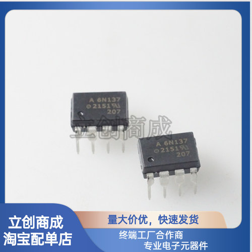 6N137-000E 高速TTL兼容光电耦合器 封装DIP-8  丝印A6N137