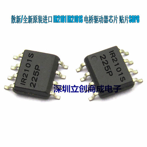 全新原装 IR2101STR IR2101 MOS驱动芯片 贴片SOP-8封装 优势现货