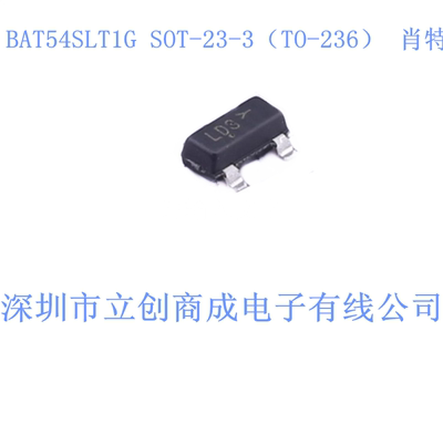BAT54SLT1G SOT-23-3（TO-236） 肖特基二极管 全新现货 30V