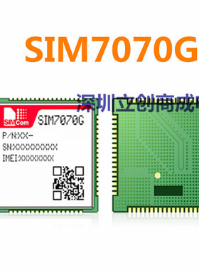 SIMCom SIM7070G多频段CAT-M NB-IOT GPRS 物联网模块兼容SIM7000