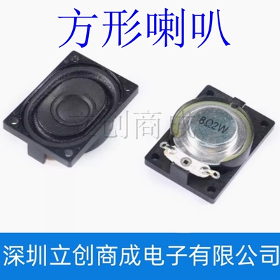 方形喇叭28408欧2W喇叭 扬声器 小喇叭