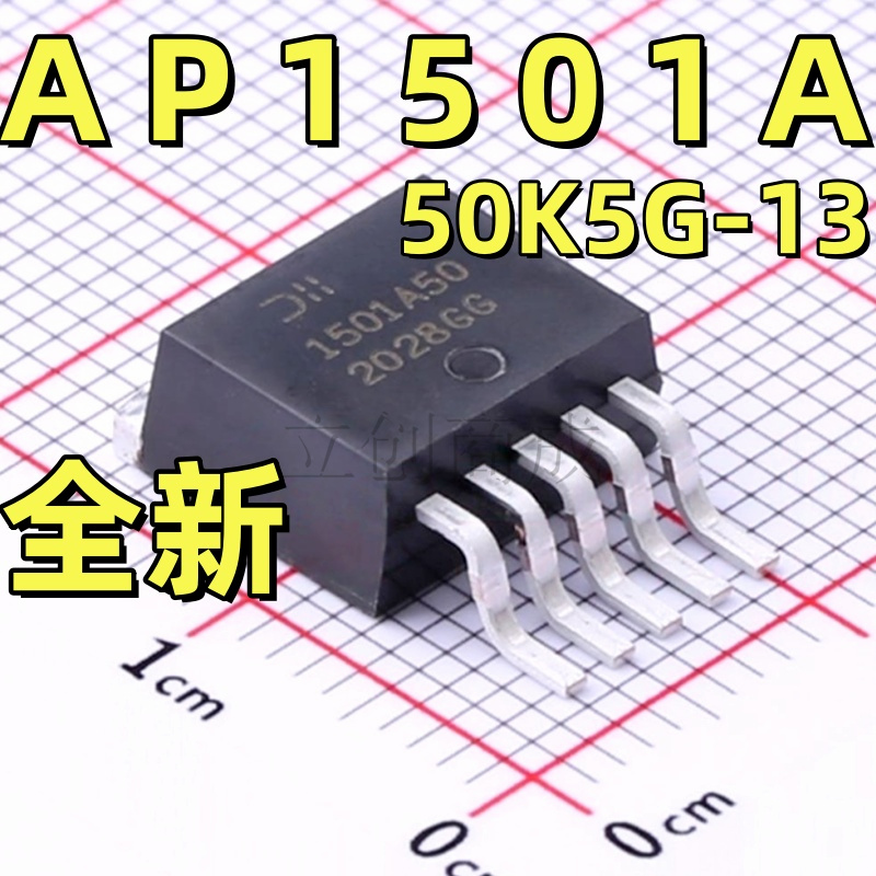AP1501A-50K5G-13 AP1501A 贴片TO-263-5 开关式稳压器芯片