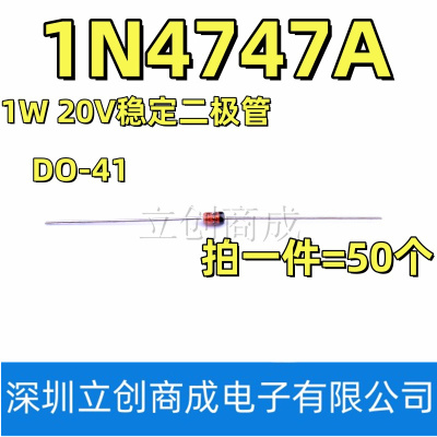 1N4747A 20V 1W稳压二极管 DO-41玻璃管1N4747 IN4747