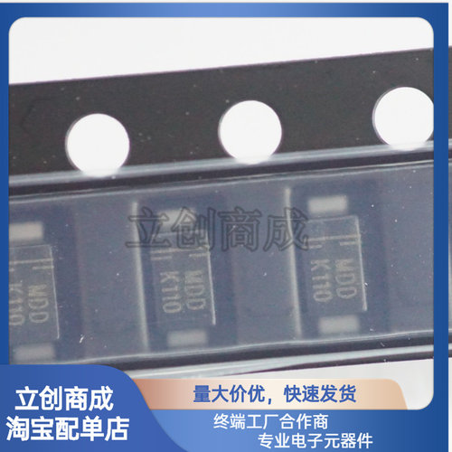 DSK110 DS110W 丝印K110 SOD-123 1A 100V 贴片肖特基管(10只）