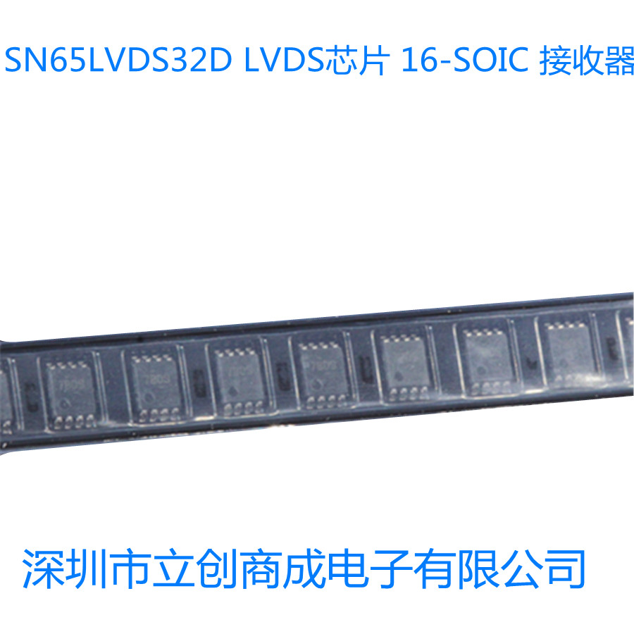SN65LVDS32D LVDS芯片 16-SOIC 接收器 全新现货  400Mbps