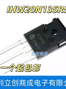 IHW20N135R5 H20PR5 电磁炉常用IGBT单管 20A1350V