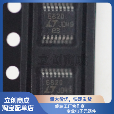 全新原装LTC6820HMS#3ZZTRPBF 封装MSOP16 隔离式通信接口专用IC