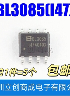 BL3085(I47)  封装SOP-8 RS-485/RS-422芯片  原装BL