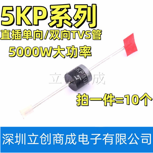 5KP30A/33A/36A/40A/43A/45A/48A/51CA 5000W 直插单/双向TVS管