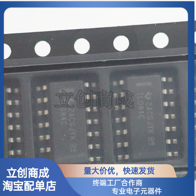 TL084 TL084C TL084CDR 贴片SOP14 运算放大器