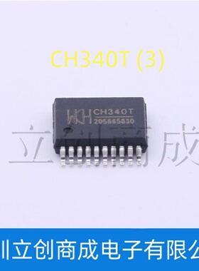 CH340 CH340E CH340N CH340C CH340G 340T 340K USB转串口芯片IC