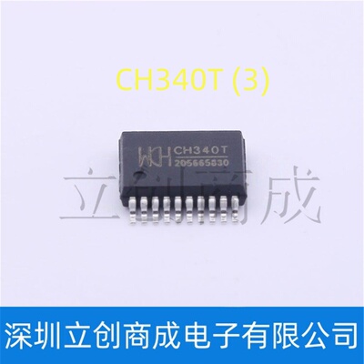 CH340 CH340E CH340N CH340C CH340G 340T 340K USB转串口芯片IC