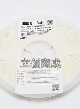 0603贴片电容 CL10B103KB8NNNC   50V 10NF ±10% X7R