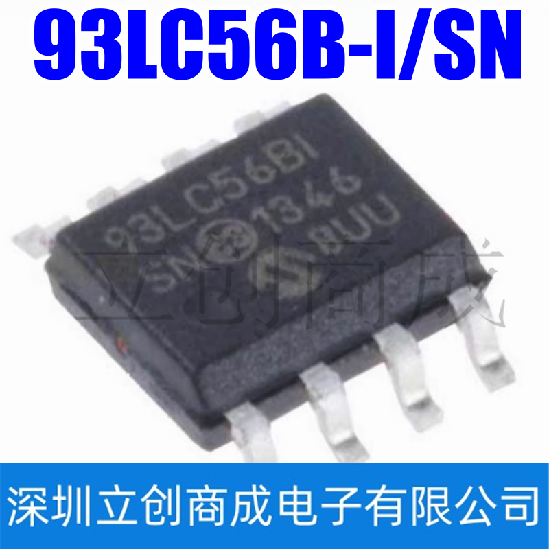 93LC56BT-I/SN 93LC56B 贴片SOP-8 存储器IC芯片