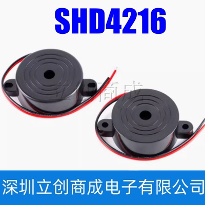 高分贝报警器 SHD4216 讯响器 蜂鸣器 喇叭 防盗器 有源