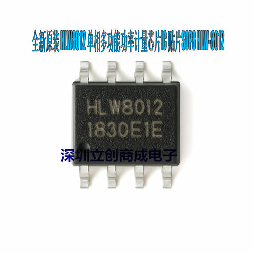 全新原装   HLW8012  电量计芯片8012   SOP8    优势现货