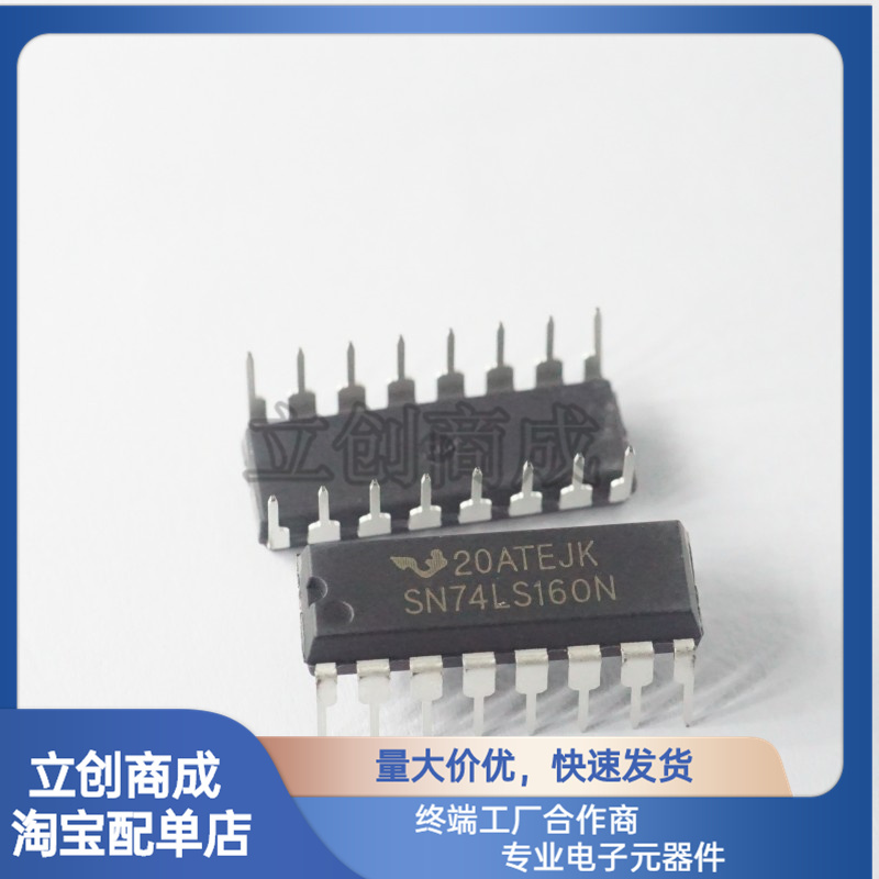 SN74LS160N 74LS160 SN74LS160AN 直插DIP16 逻辑计数器芯片