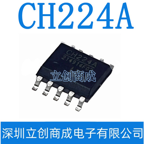 CH224A 封装ESSOP10 PD快充协议受电芯片 (2个）