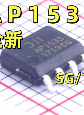 AP1530 AP1533 AP1534 AP1538 1510 SL SG-13 开关稳压器IC芯片