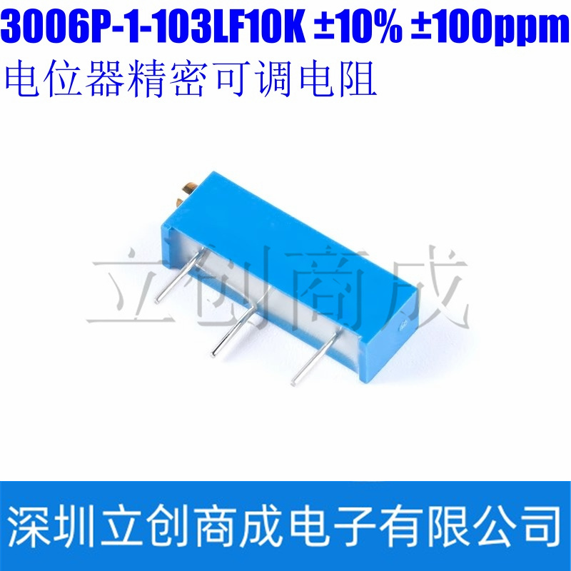 3006P 精密多圈可调电位器 1K2K5K10K20K50K100K200K500K -1-103