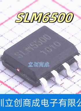 SLM6500S SOP-8 SLM6500 2A单节锂电池充电管理IC芯片
