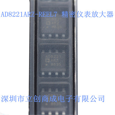 AD8221ARZ-REEL7 精密仪表放大器 IC芯片 贴片SOP-8 全新 优势现