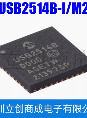 原装正品 USB2514B-I/M2 SQFN-36 4端口USB 2.0集线器控制器芯片