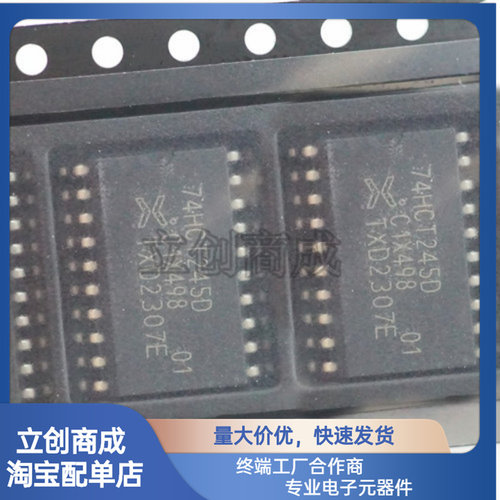 74HCT245D,653 SOIC-20 三态输出的八路总线收发器芯片