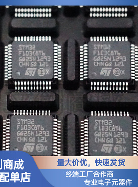 全新原装  STM32FL03C8T6   32位闪存微控制具有低功率 低电压