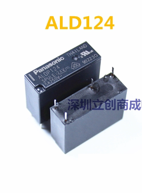 全新继电器 ALD105 ALDP124 112 105 ALDP124W 4脚 3A/5A 250V
