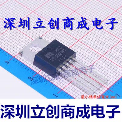 MIC29302WT MIC29302  全新 3 A直插 TO-220-5 低压差稳压器