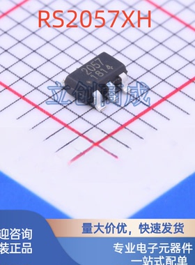 RS2057XH 单刀双掷（SPDT）模拟开关轨到轨 封装SOT23-6