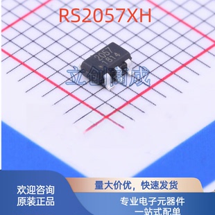 RS2057XH 单刀双掷(SPDT)模拟开关轨到轨 封装SOT23-6