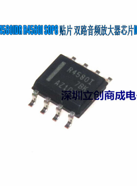 全新原装 RC4580IDR 现货 RC4580 音频放大器 SOP-8 优势现货