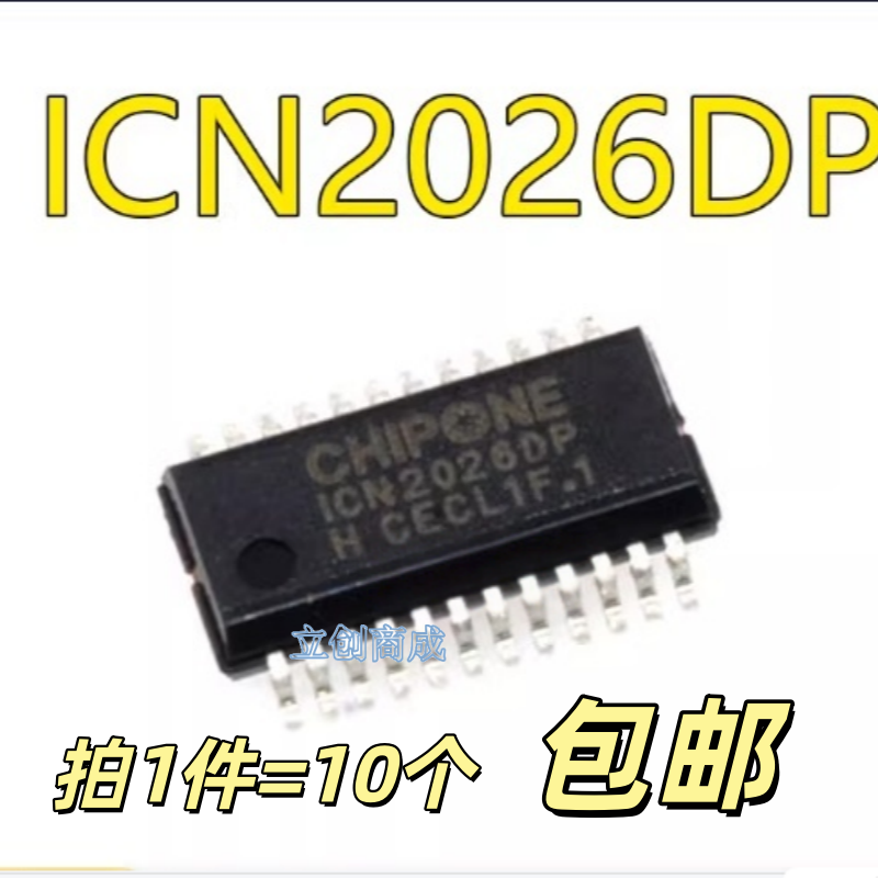 ICN2026DP 贴片SSOP-24脚 ICN2026 LED显示板驱动芯片