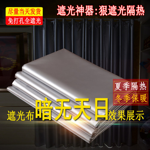 遮阳免打孔安装粘贴挡光防晒窗帘