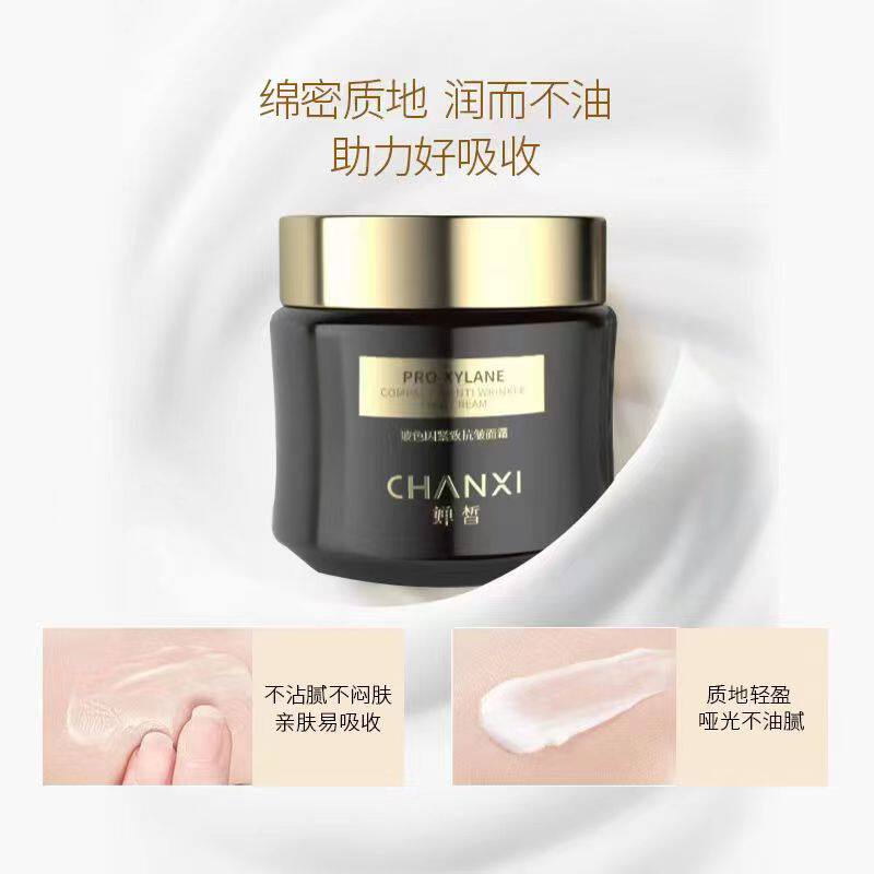 婵皙玻色因面霜紧致淡纹滋润保湿