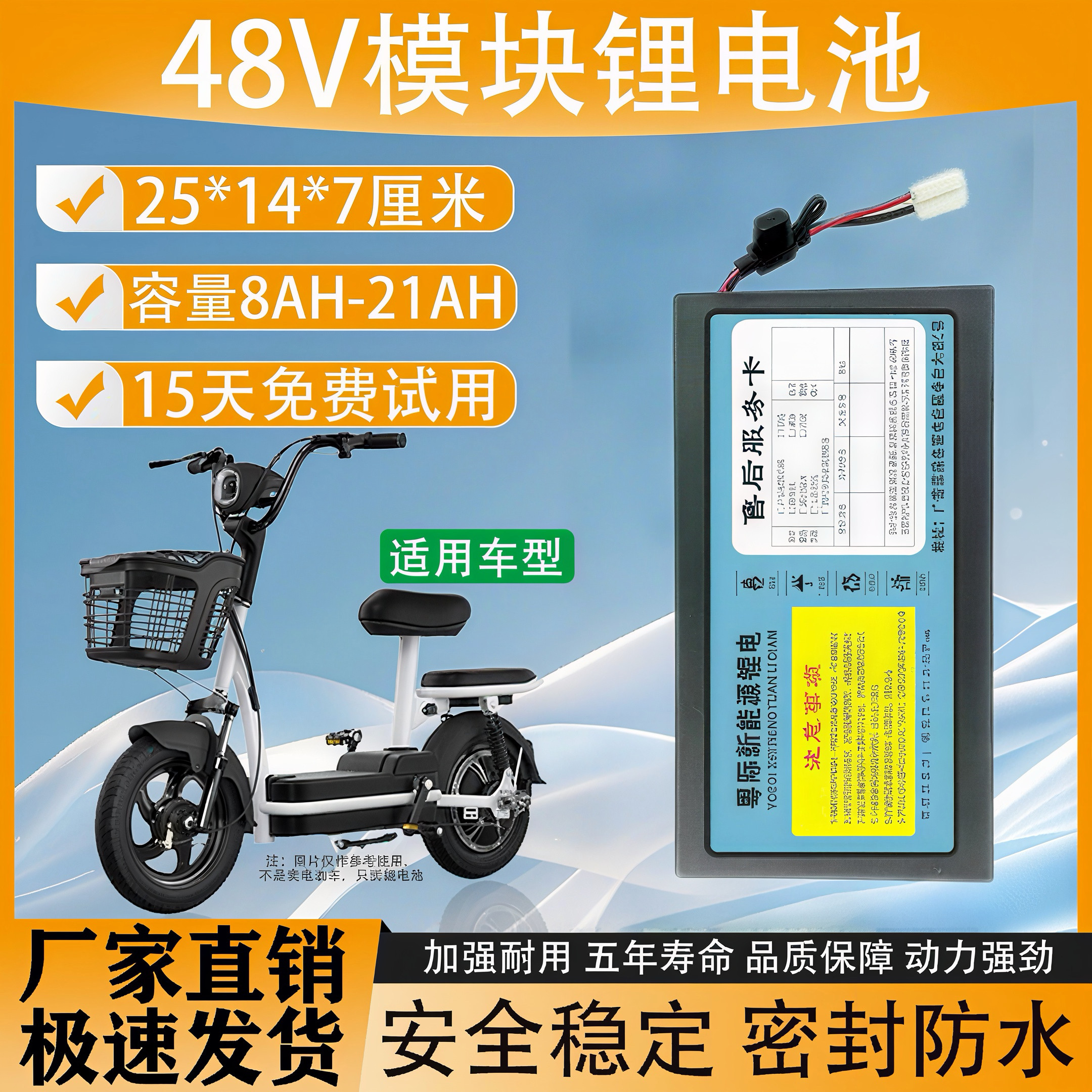 48V星恒模块电动车锂电池10.4AH21AH天能超威爱玛新日电动车通用