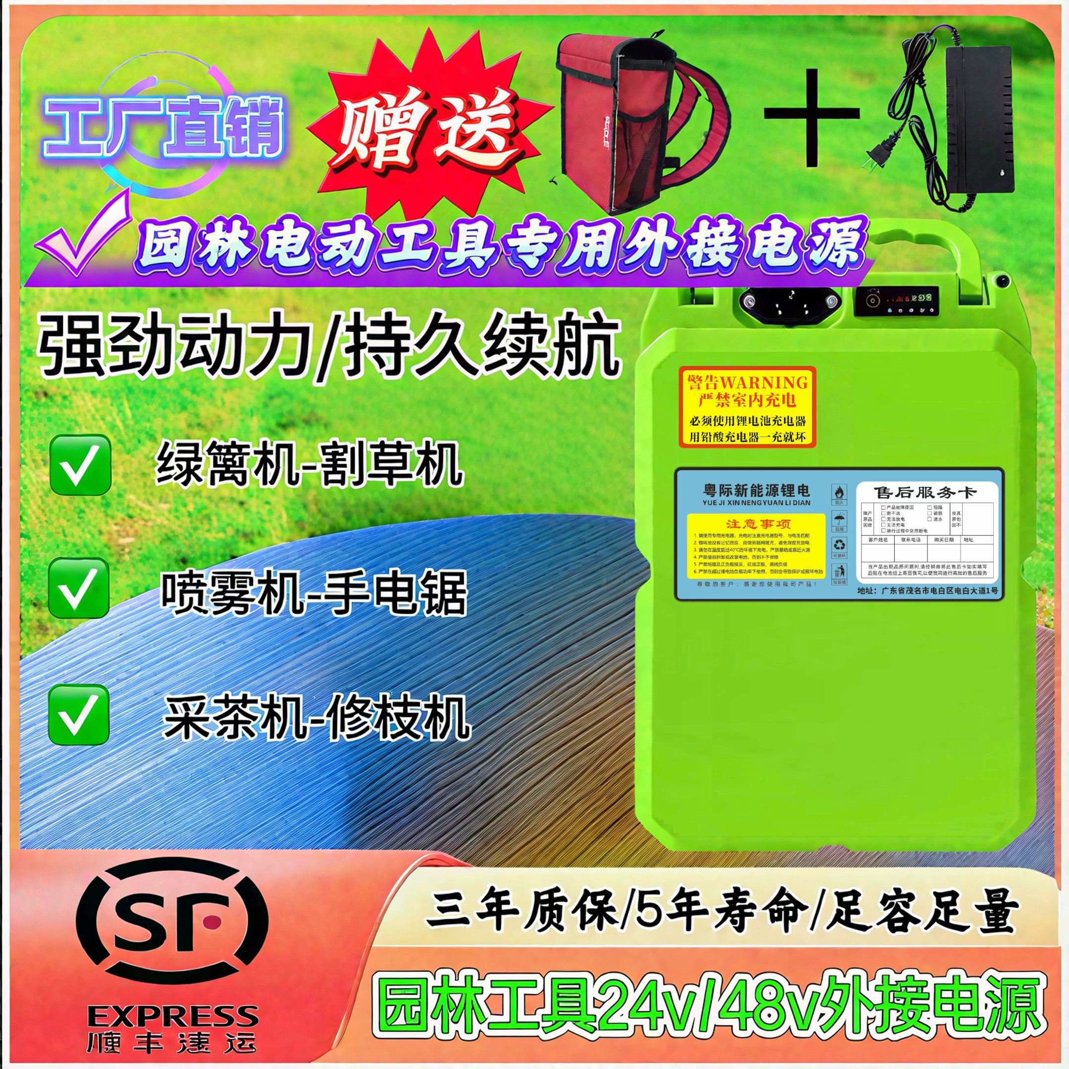 电动割草机采茶机绿篱机抽水泵24V48V园林工具专用背负式锂电池