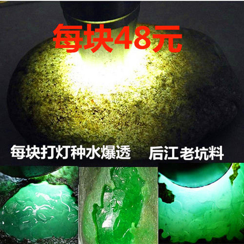 原石练手料牌子挂件缅甸翡翠