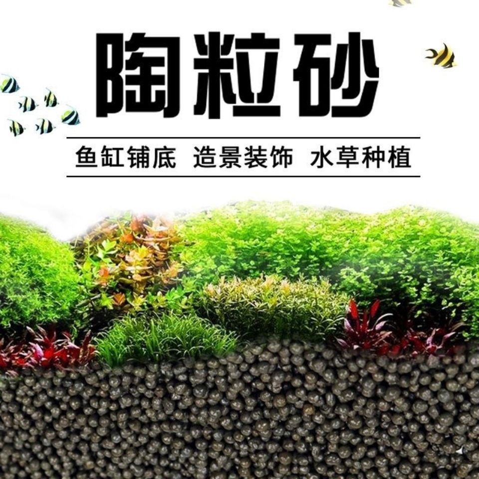 不浑水简单方便鱼缸水草底砂