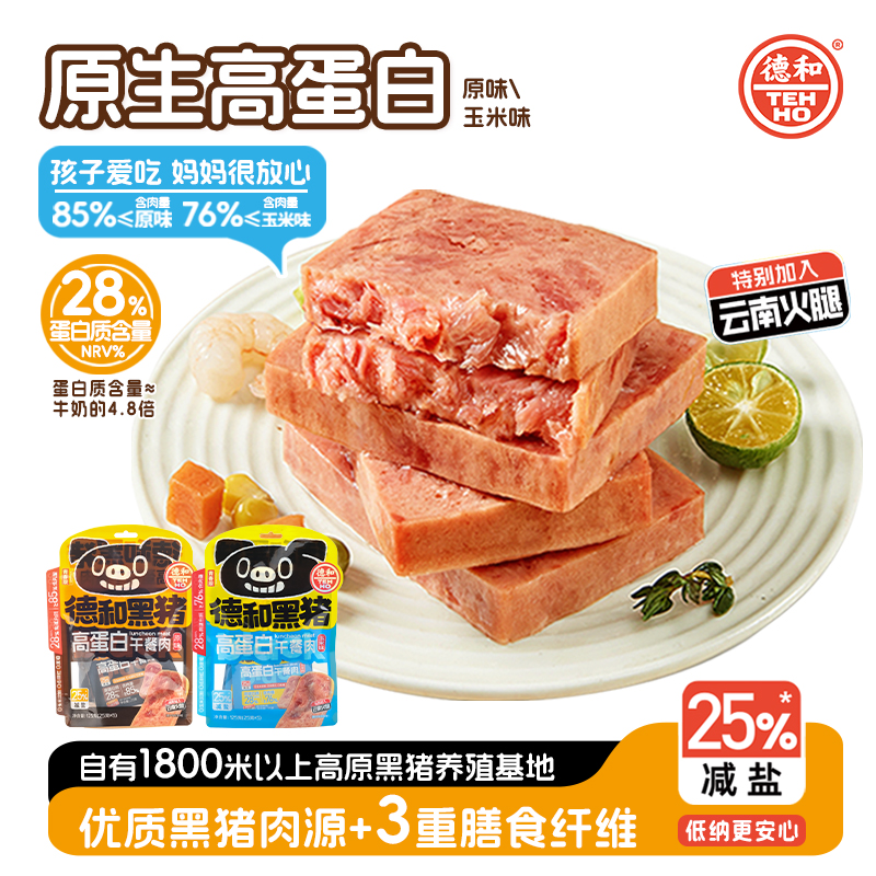 云腿方便速食早餐黑猪三明治