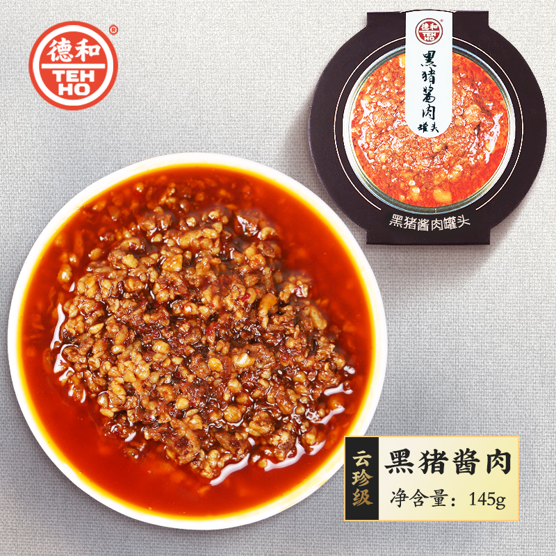 云南特产德和黑猪肉酱配料拌面