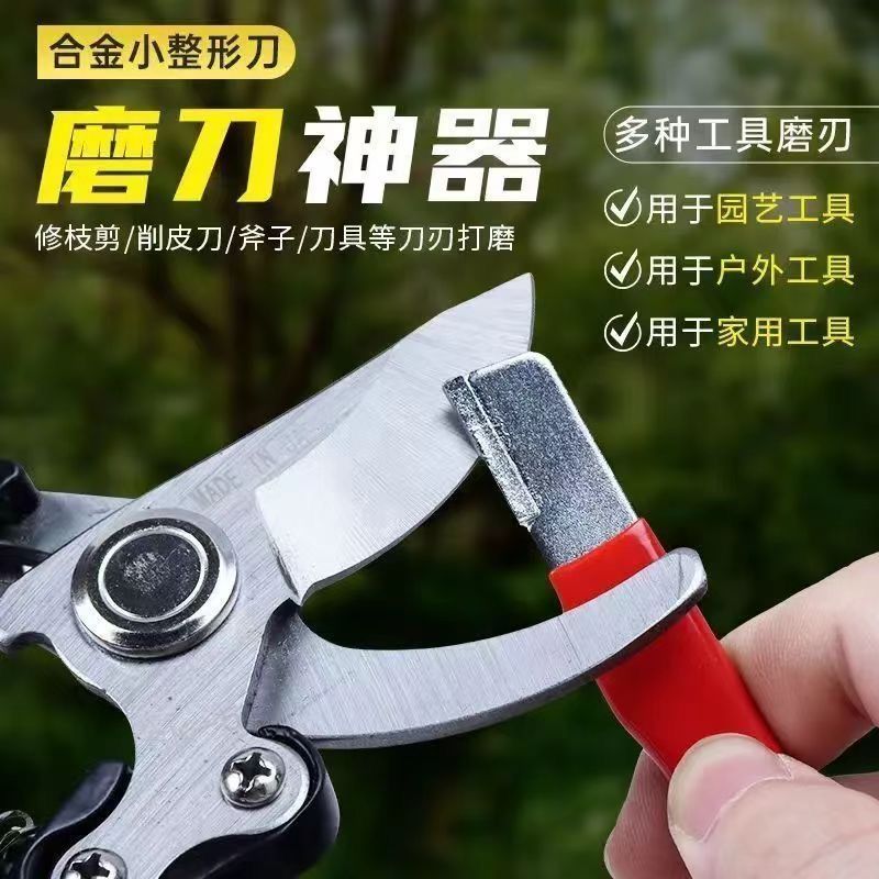 【磨刀神器】户外便携园林剪刀磨刀器户外刀剪两用磨刀石削皮AC1