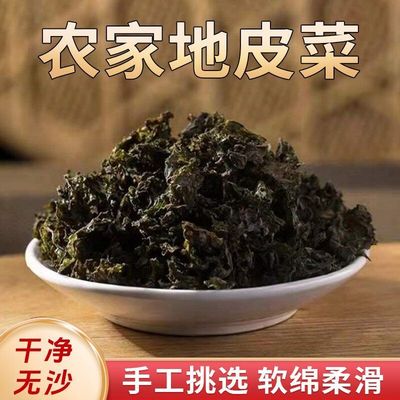 【精选好物】农家地皮菜 甘肃特产地衣菜 高原干货AC3